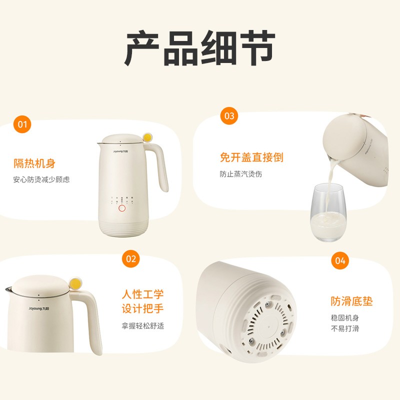 九阳(Joyoung)迷你豆浆机小型破壁免滤1-2人350ml小容量家用多功能榨汁机米糊机DJ03X-D120高清大图