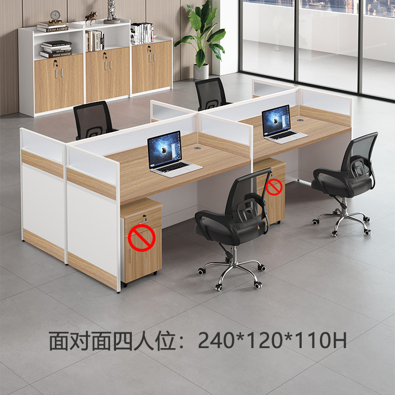 珂攸洋办公桌组合 屏风工位卡位四人位2400*1200*1100mm含椅套