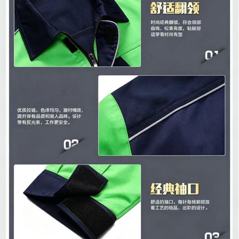 天富星 拼色长袖春秋工作服 耐磨防水 套高清大图