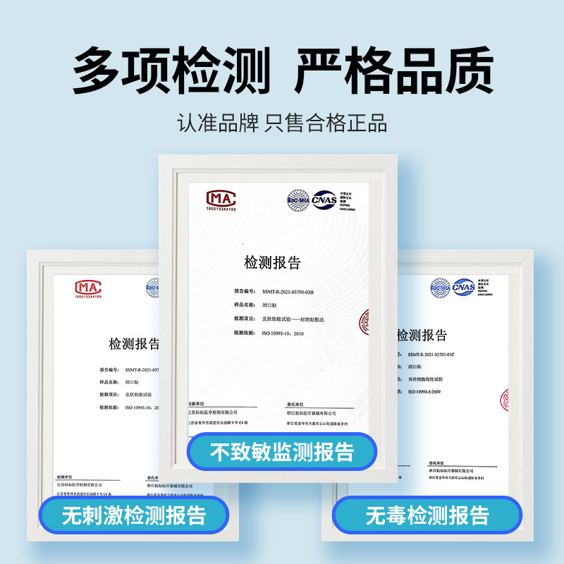 欧格斯口呼吸矫正贴闭合闭嘴神器唇大人儿童睡觉防张嘴嘴巴封口器