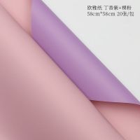 欧雅纸鲜花包装纸双面双色韩式防水花束包花花纸花店花艺玫瑰材料|丁香紫+裸粉 20张(送丝带2米)