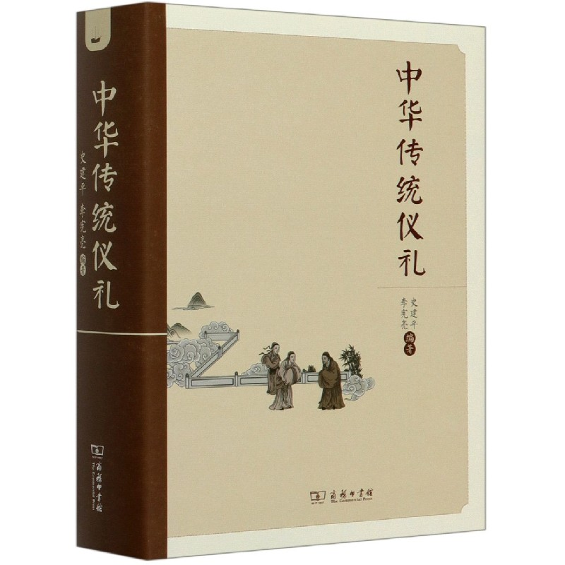 音像中华传统仪礼(精)编者:史建平//李宪亮|责编:乔永//李拴牢