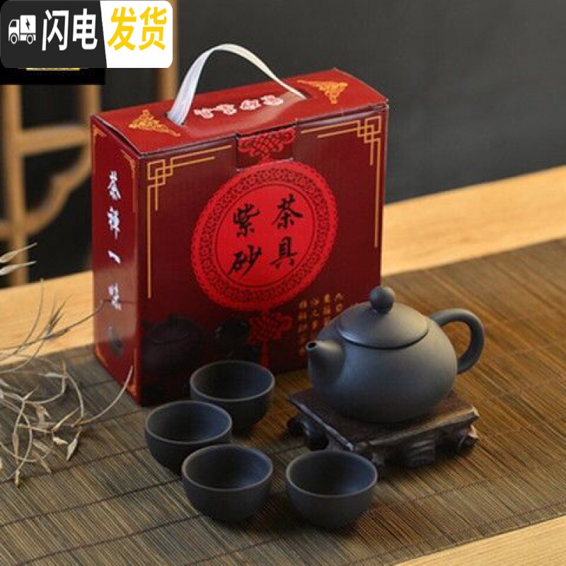 三维工匠正宗茶具一壶四杯紫砂茶壶小茶杯功夫茶具套装礼盒装礼品 牛皮礼盒纯黑一壶四杯高清大图