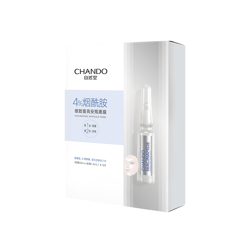 自然堂 ZHT-5APY1 烟酰胺细致美白安瓶面膜 1.5ml+33ml×5片(单位:盒)高清大图