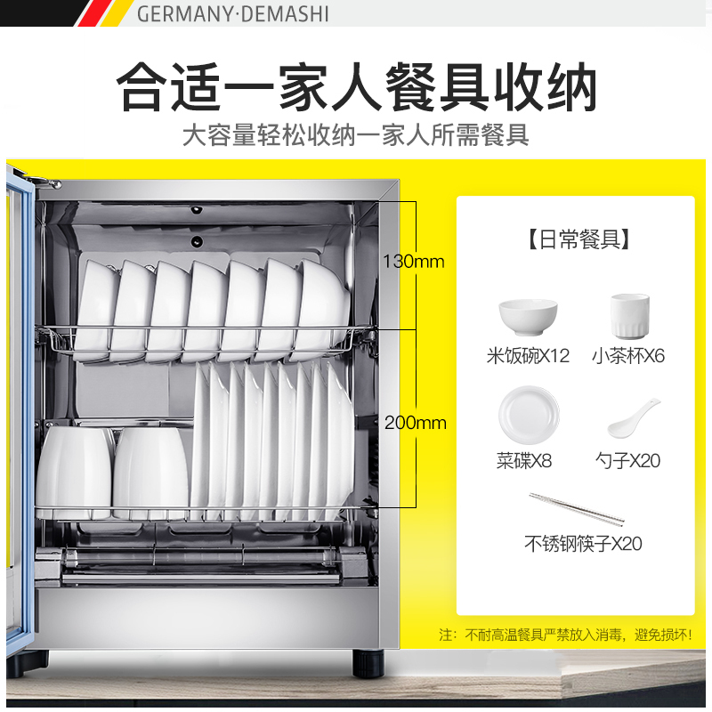 德玛仕(DEMASHI) 消毒柜 RTD55G-1S 家用立式高温 厨房茶杯消毒碗柜 小型 迷你碗筷消毒柜