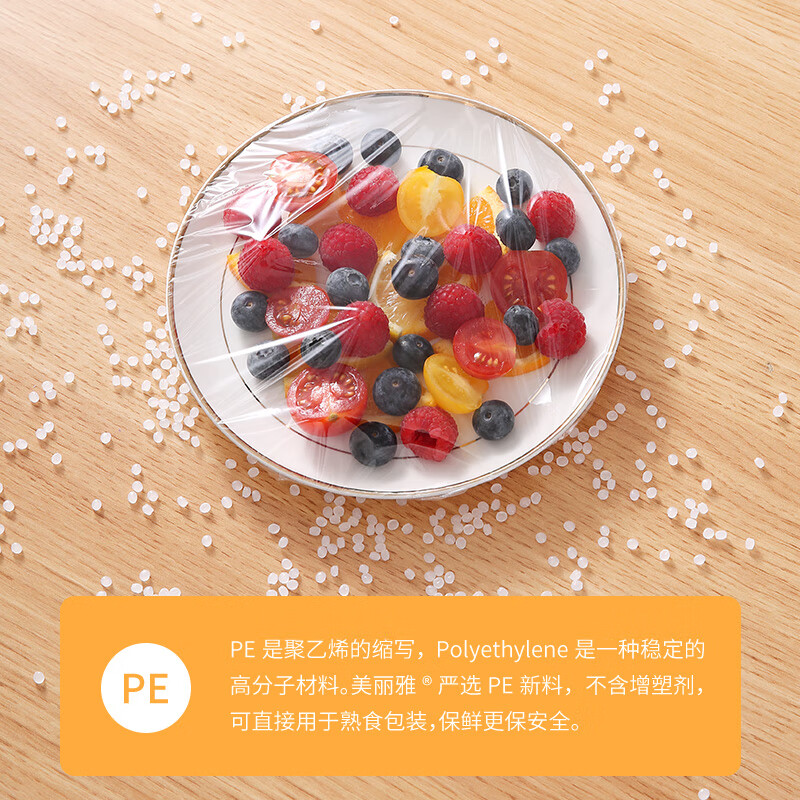 美丽雅 食品级保鲜膜 大号150米*30cm 耐高温可蒸一次性滑刀切割器保险膜 91597高清大图