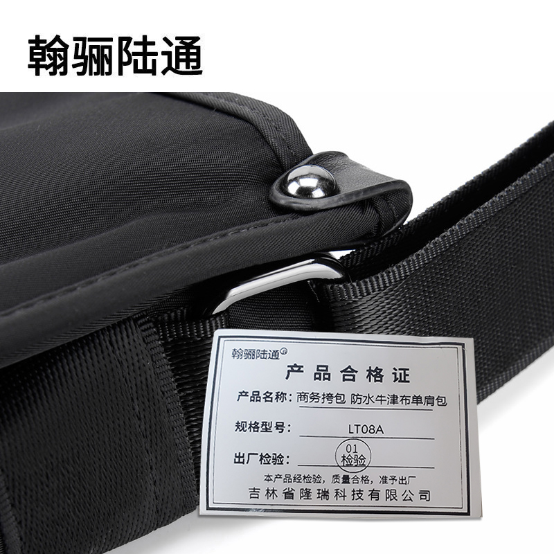 翰骊陆通 商务挎包 防水牛津布单肩包 LT08A 个高清大图