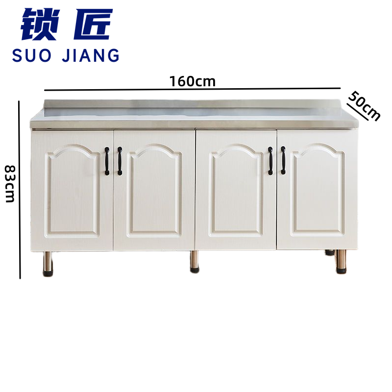 锁匠 橱柜 不锈钢橱柜160cm 台