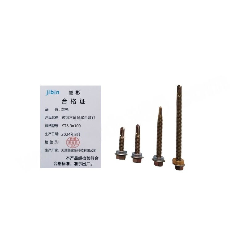 JIBIN/继彬GB15856.4 六角法兰面钻尾自攻钉 碳钢 镀彩锌 全牙 ST6.3×100 1包高清大图