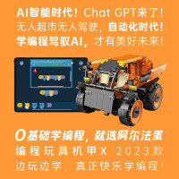 阿尔法蛋编程机器人积木电动拼装儿童steam玩具男孩汽车机甲X生日礼物盒装 编程积木玩具 机甲 矿山重卡