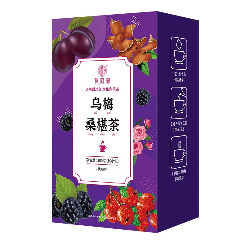 谯韵堂 乌梅桑葚茶100g/盒图片