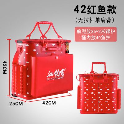 42红鱼单肩背[无内兜] 42*25*42 鱼桶钓鱼桶加厚多功能拉杆箱活鱼桶鱼护桶装鱼箱水桶渔具包