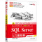惠典正版正版 SQL Server 入门很轻松(微课) 云尚科技 9787302552437 清华大843KK5