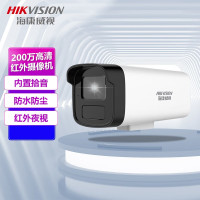 海康威视/HIKVISION 摄像头 DS-IPC-B12HV3-IA(8mm) 彩色 200W
