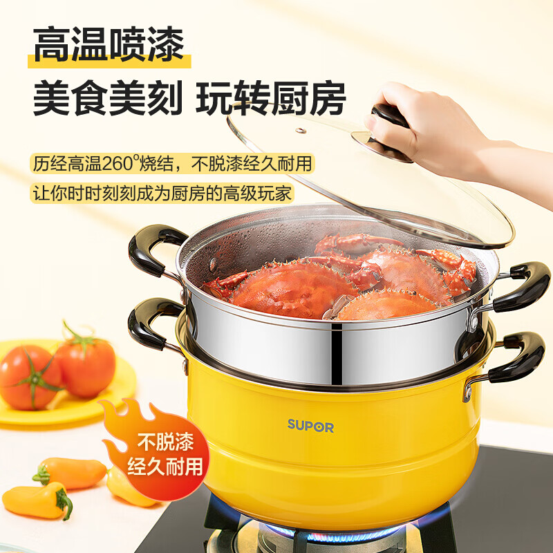 苏泊尔真味鲜不锈钢双层复底蒸锅(活力黄)EZ26BS08高清大图