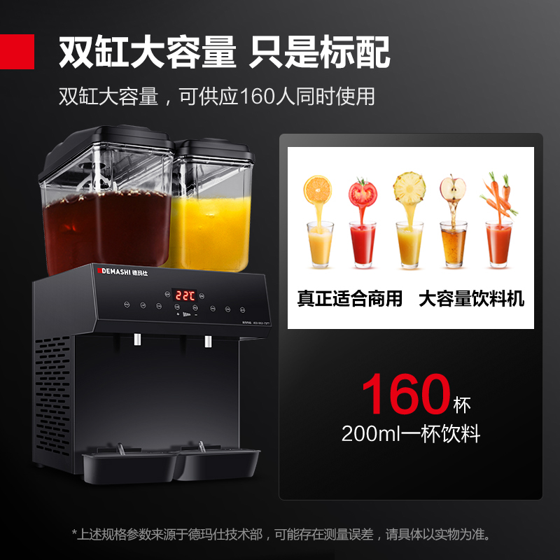 德玛仕DEMASHI商用饮料机双缸果汁机全自动奶茶机大容量多功能自助餐酒店早餐用冷饮机触屏 GZJ234D