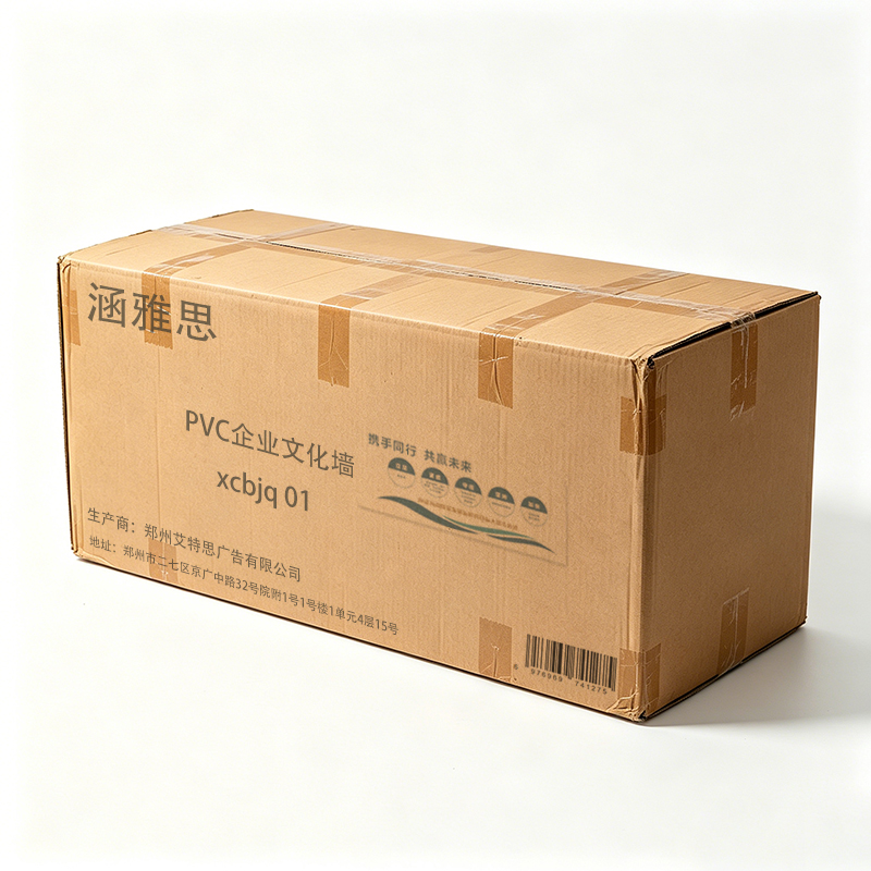 涵雅思 PVC企业文化墙 xcbjq 01 平方米高清大图