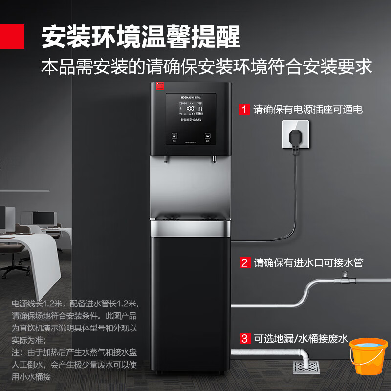 德玛仕DEMASHI商用直饮机开水机单位净水器办公室开水器大型直饮水机商用 KS-18L-2AE
