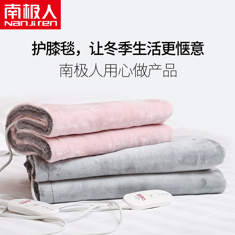 南极人电热毯双人护膝毯暖身毯单人加热坐垫小电热毯办公室电褥子