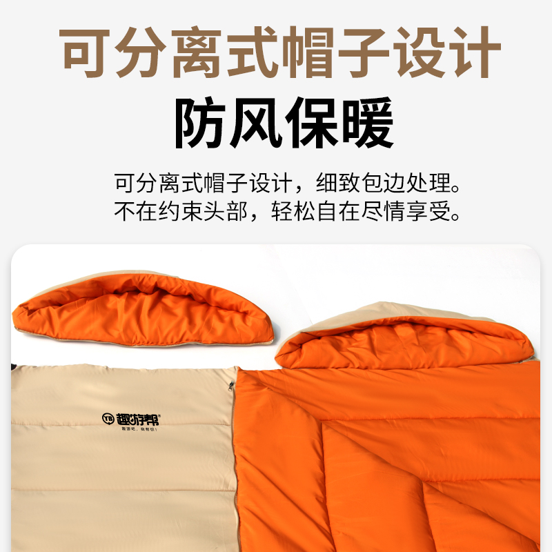 趣游帮QU YO BANG 带帽可拆轻奢款睡袋( Y31 )高清大图