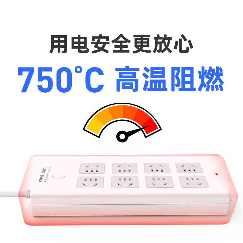 得力18212插座_8组合孔5米_PVC袋装(白)(只)