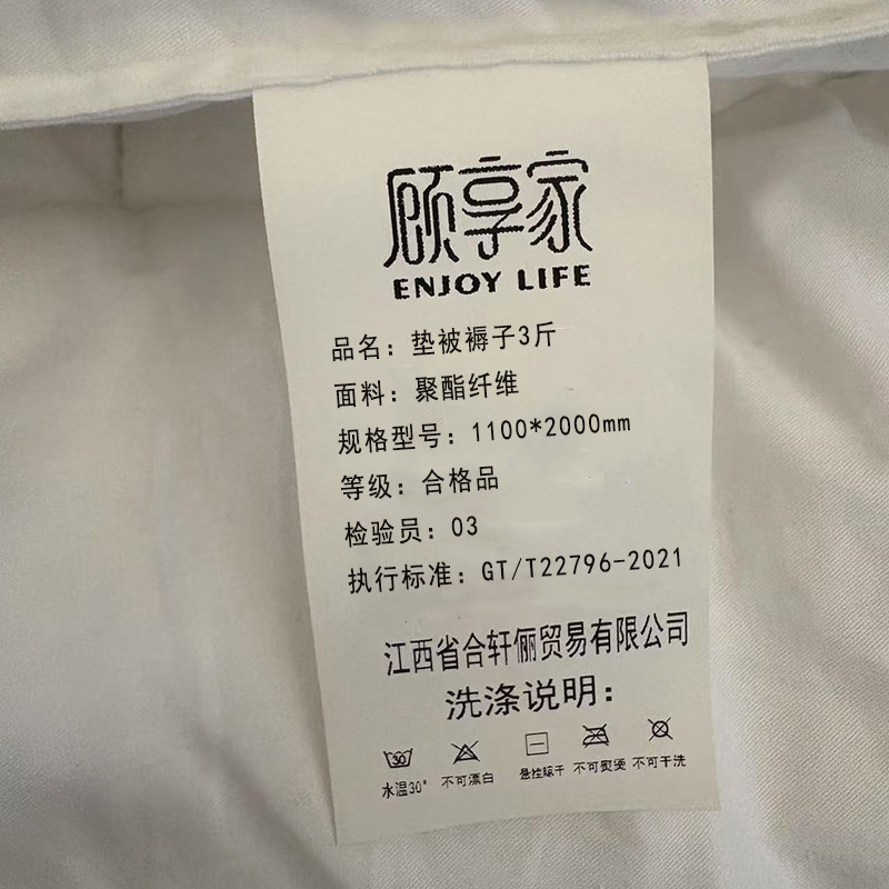 顾享家 白色垫被褥子3斤 1100*2000mm 床高清大图