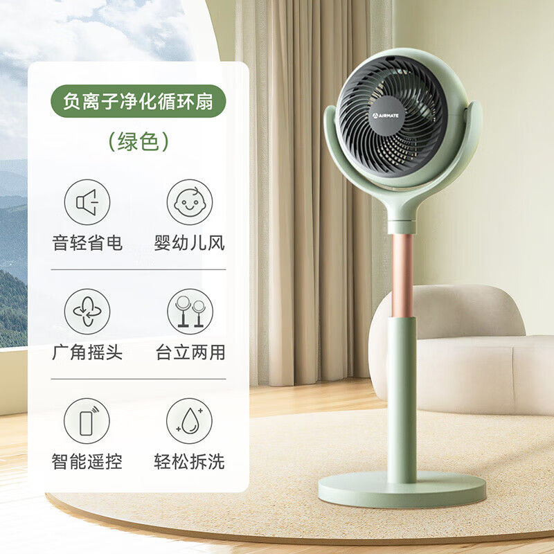 艾美特 FA20-RD68-1 星球(直流变频)系列空气循环扇