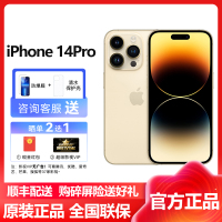 苹果(Apple) iPhone 14 Pro 256GB 金色 2022新款移动联通电信5G全网通手机 国行原装官方正品 苹果iphone14pro 双卡双待