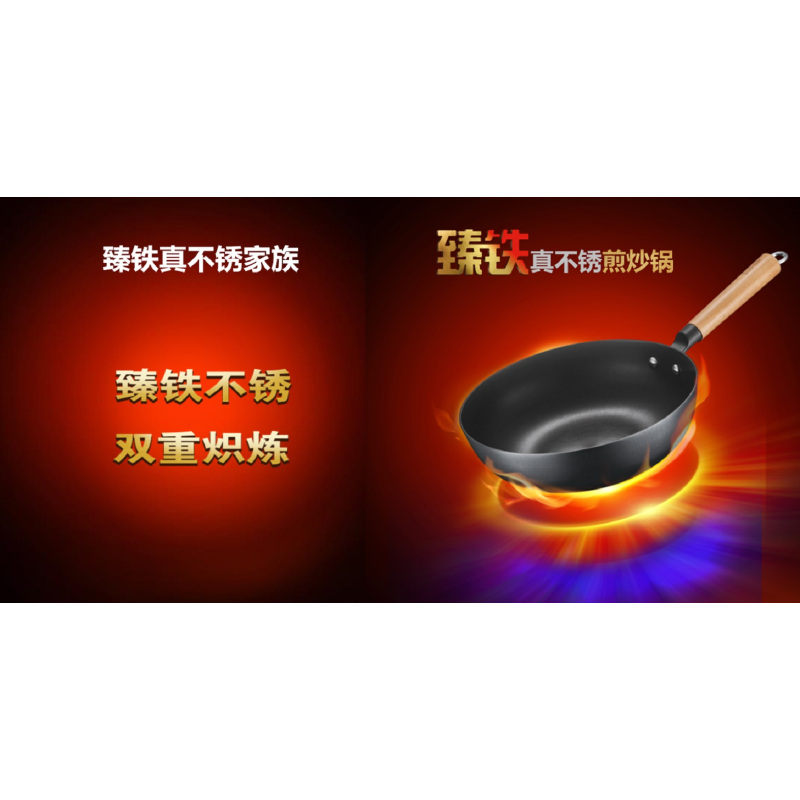 苏泊尔臻铁真不锈煎炒锅FJ26CA1