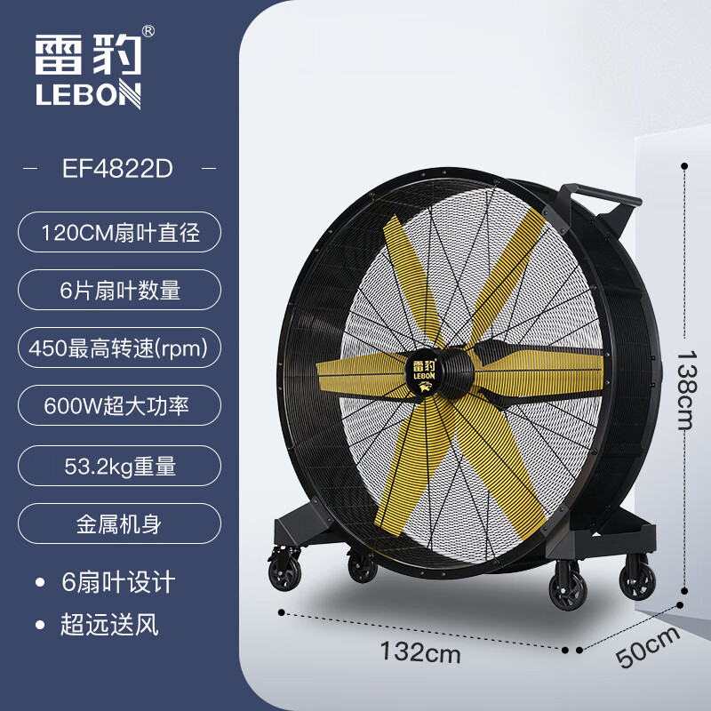 雷豹工业移动风机EF4822D
