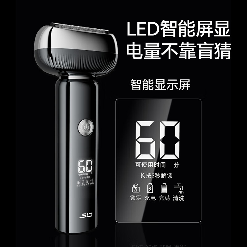 超人 杭阳高端系列往复式剃须刀电动旋转刮胡刀三刀头全身水洗电镀机身送礼物HS910