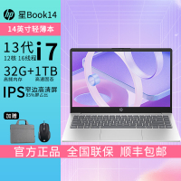 惠普HP 星Book14 笔记本电脑轻薄本商务学习办公娱乐13代i7-1360P/32G/1T/银[14-ep0373TU]定制