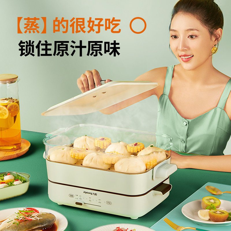 九阳多功能料理锅家用电火锅电烧烤肉锅早餐网红锅蒸煮一体电煮锅C16LL-C571