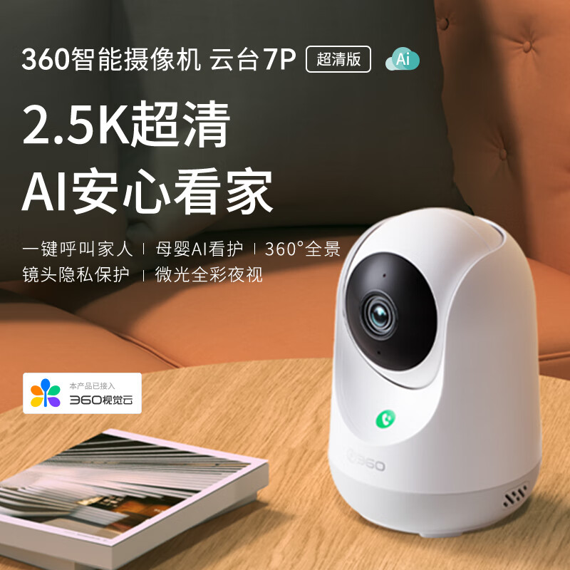 360摄像头7P云台超清版智慧门铃智能摄像机+128G内存卡 7P高清大图
