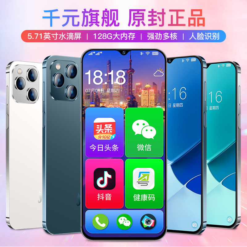小辣椒TR60智能老人手机4G全网通蓝色4GB+32GB支持5G卡大字体大声音水滴全面屏游戏拍照老人模式学生人脸识别