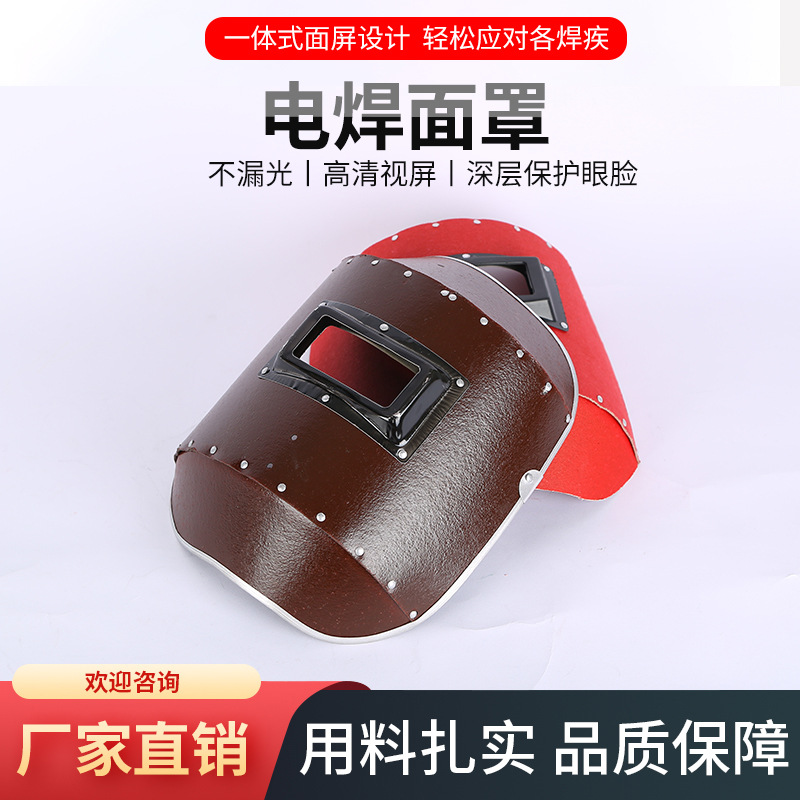 儵忽 电焊面罩电焊帽子防雾 古典半自动(带镜片)1个高清大图