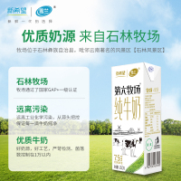 雪兰全脂纯牛奶第六牧场学生成人营养早餐奶250g*12