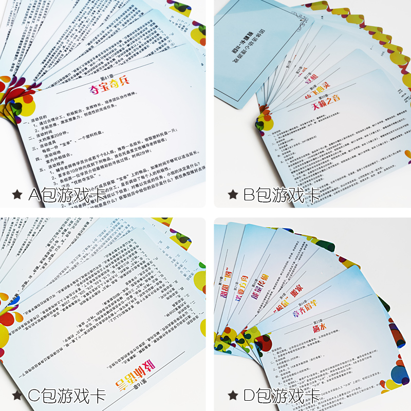 伍贰伍WEW-HDX团体心理活动箱户外素质拓展游戏辅导训练工具箱高清大图