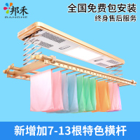 邦禾 电动晾衣架 阳台升降晾衣杆 折叠智能遥控晒衣架 自动挂衣架晾晒架