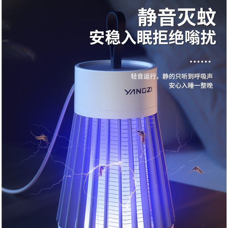 扬子 YG-002电击式灭蚊灯 捕蚊神奇高清大图