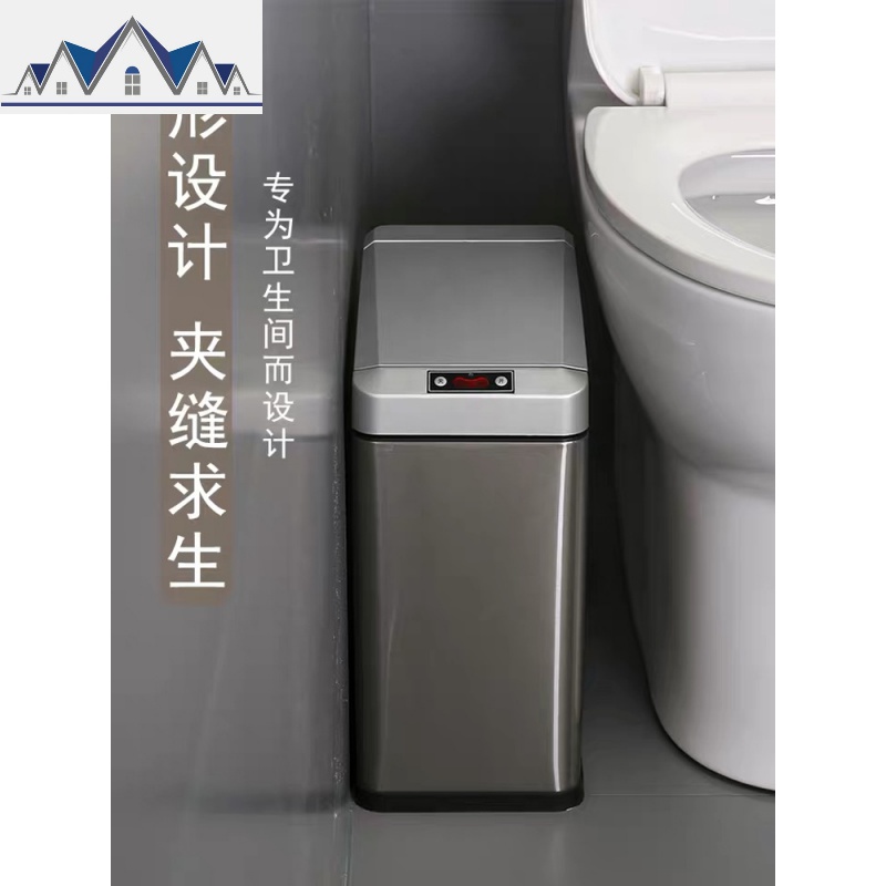 夹缝垃圾桶厕所卫生间用废纸桶窄家用智能电动自动感应拉圾筒 三维工匠高清大图