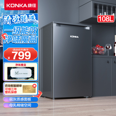 康佳(KONKA) 108升家用立式冰柜 母婴母乳冷冻柜抽屉式冷柜囤货小冰柜家用小冰箱 一级能效净味 BD-108LH