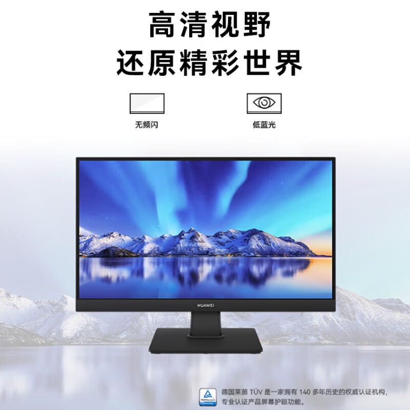 华为 显示器 21.5英寸 B3-211H 全高清显示屏 (HDMI VGA 178°宽广可视)