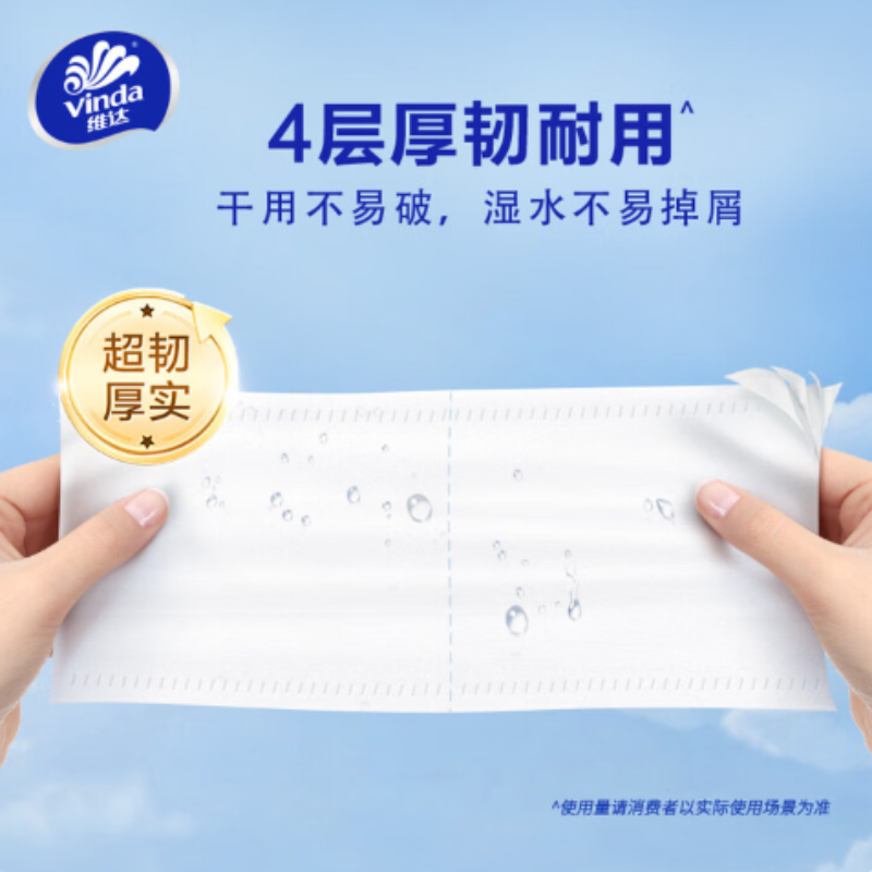 维达VD4169 蓝色经典有芯卷纸4层145克27卷-箱装高清大图