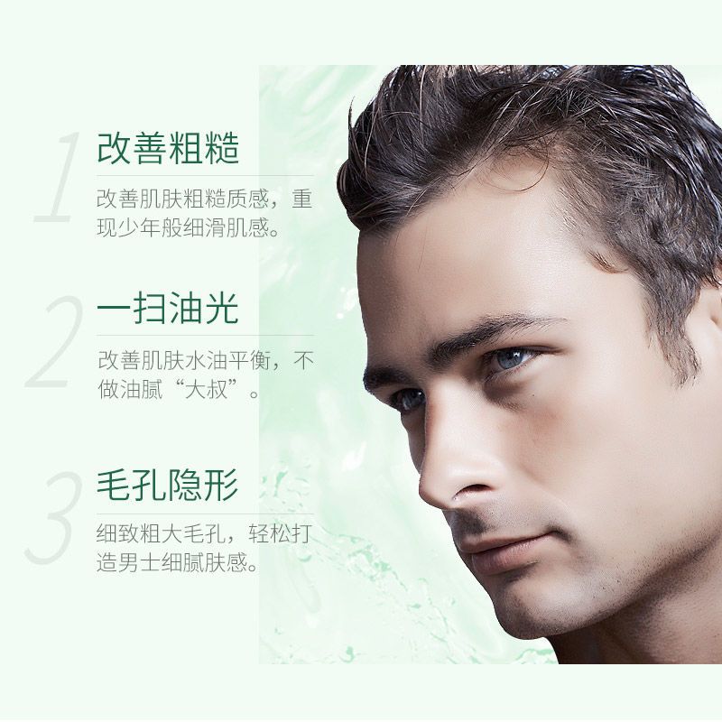 膜法世家男士茶多酚细致毛孔面膜贴补水保湿控油清洁7片*2盒装