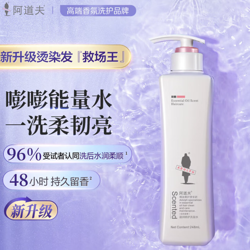 阿道夫 滋润 修护 洗发水 248ml高清大图