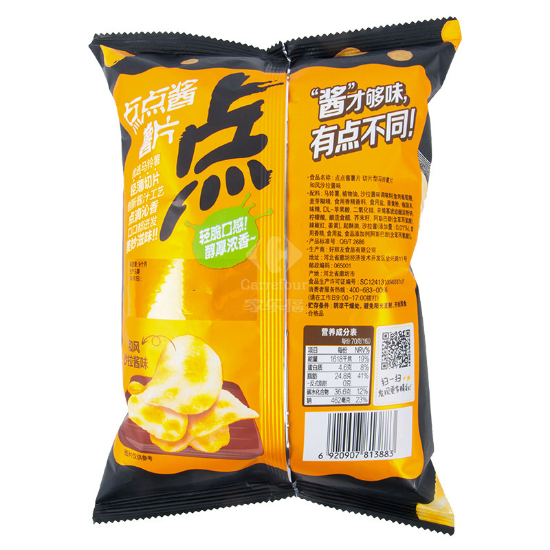 好丽友(Orion) 薯片 点点酱薯片(和风沙拉酱味)70g/袋 (新品尝鲜)休闲零食 膨化食品