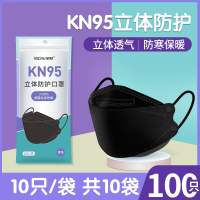 kn95口罩3d立体kn95防护用品韩国柳叶型鱼嘴口罩100只黑色