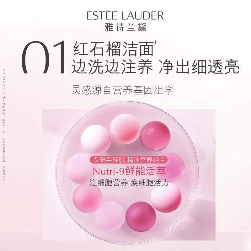 雅诗兰黛鲜活亮采红石榴二合一洁面乳 125ml高清大图
