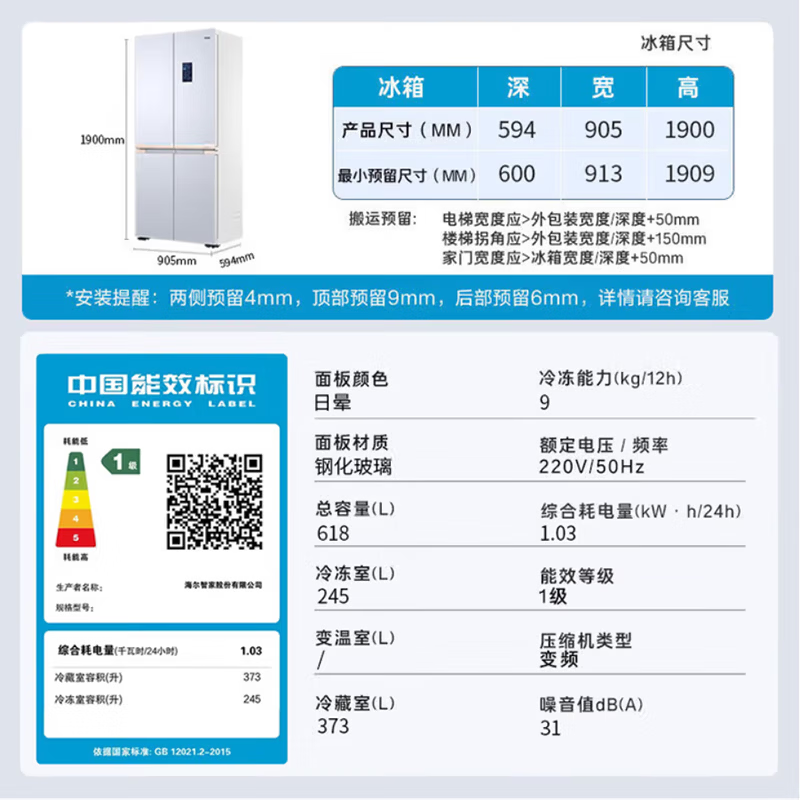 海尔(Haier)十字对开门冰箱 618升大容量一级变频风冷无霜钢化玻璃面板智能控温BCD-615WGHTD2IS4U1高清大图